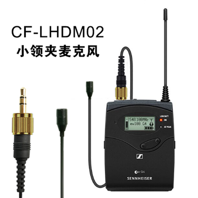 適用于森海塞爾領夾麥克風(CF-LHDM02)